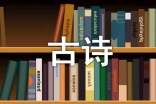 小学古诗《望洞庭》教案