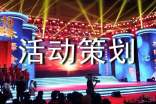 (优选)活动策划7篇