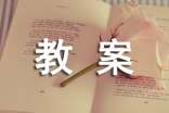 大班科学教案:有趣的指纹