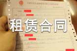 门面租赁合同范本