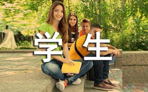 小学四年学生评语