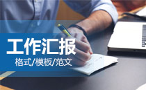 �����㱨ģ��/�����㱨��ʽ